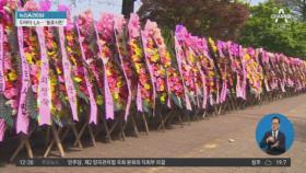 ‘한동훈 응원’ 화환 행렬 계속…“돌아와라”