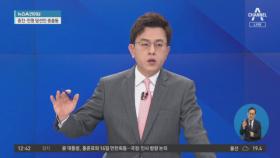 수원지검 규탄 기자회견에 ‘친명 당선인’ 대거 참석