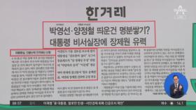 김진의 돌직구쇼 -4월 18일 신문브리핑