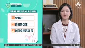 [닥터하우스] 방치 시 난임의 원인이 될 수 있는 질염! 종류와 예방법, 치료법까지! #질염