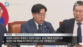 민주당 “이화영 술판 회유 의혹, 국정조사·특검 검토”