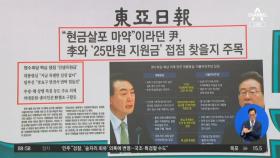 김진의 돌직구쇼 - 4월 22일 신문브리핑