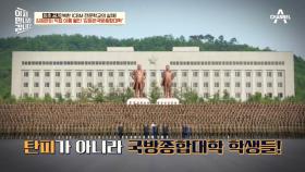 북한에 ICBM 전문학교가 있다?! 베일에 싸인 
