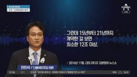 “최서원 재산 수조 원”…안민석, 오늘 첫 재판 출석