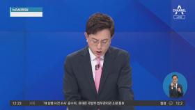 수원지검, 지난 4일 법정 발언 ‘녹취록’ 공개