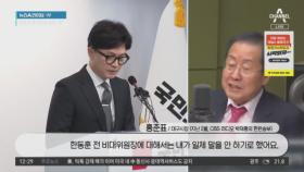 ‘中 출장’ 중인 홍준표…SNS에 “두보초당입니다”