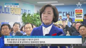 ‘국회의장 추미애’ 공개 지지 나선 이재명 강성 지지층