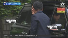 CCTV 의혹 제기에…檢, 견학 당시 사진 공개