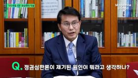 총선에서 정권심판론이 야기된 이유가 뭐라고 생각하나