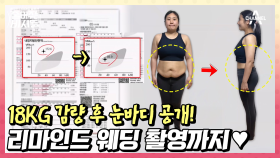 3개월 만에 18kg 감량에 성공! 아들 셋 엄마의 다이어트 성공 비결을 공개합니다♬