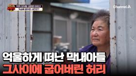 아들에 대한 그리움을 잊으려 혹사시킨 몸, 완전히 