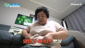 음식을 너무 빨리 먹는다?! 살 빼기 위한 노력이 번번이 실패하는 이유!