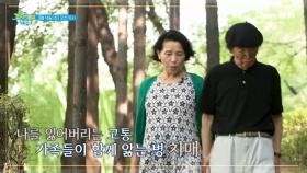 [예고] 치매 남편을 돌보느라 밤잠을 이루지 못하는 아내! 치매의 공포에서 벗어나 가족의 행복과 뇌 건강을 지키는 방법은?