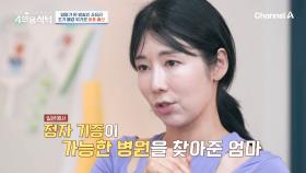 ＂후회를 남기고 싶지 않았어＂ 조기 폐경의 위기 속에서 시험관 시술을 서두른 이유