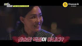 [예고] 더 자유로운 덕질을 위해 가출했다? 쫓을수록 수상한 아내의 행적