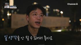 우리는 한강 보유국♨ 빛의 도시 서울이 만든 한강의 밤