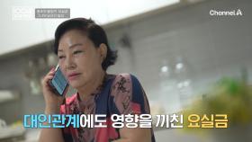 외출이 두렵다? 대인관계에도 영향을 끼치는 요실금!