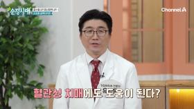 면역력을 높이는 데 도움을 주는 리포좀 글루타치온을 소개합니다!