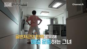 느슨해진 골반저근을 조여라! 요실금에 도움이 되는 ★케겔 운동★