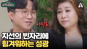 금기어가 된 '지선'의 이름, 소중한 친구를 잃은 성광의 슬픔