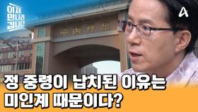 정 중령이 북한에 납치된 이유는 미인계 때문?? 평양까지 끌려간 블랙 요원, 6개월 후 탈출 성공?!