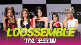 LOOSSEMBLE(루셈블), ‘TTYL’ 포토타임