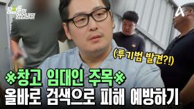 쓰레기 3,000톤을 버리고 잠적한 투기범을 찾았다?! 알고보니 동명이었던 대표ㅠㅠ