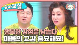 [미방분-육아교실] 아이들은 어릴 때 겪은 경험을 기억하지 못할까요? 아이에게 행복한 기억 심어주기