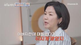 여전히 母의 빈방을 지키는 딸 양희은...이제야 말하는 절친 양희은에게 남긴 이성미 아버지의 유언은?