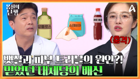 제로 칼로리의 배신!? 대체당이 더 위험한 이유(ㄷㄷ)