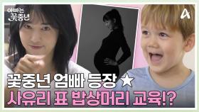 자발적 비혼모 45세 사유리와 아들 젠! 강단과 소신으로 한 그녀의 용기 있는 선택