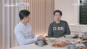 사춘기에 대처하는 육아 선배 이종혁 표 꿀팁!! 하루에 쓰는 수건만 20장 이상인 오 남매 동국 패밀리