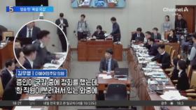 실시간 송출된 욕설 과방위…“저자” 등 논란 발언