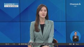 [경제를 부탁해]재계 ‘인사 시계’ 빨라지는 이유는?