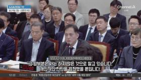 욕설·고성 난무…아수라장 된 국정감사장