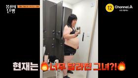 [예고] 총 수면 시간이 6시간?! 빠르게 먹는 게 일상인 그녀는 달라질 수 있을까?