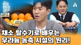 32년 만에 北 핵 시설 공개 ＜우라늄 농축 시설＞! 北에 핵기술을 넘긴건 파키스탄 칸 박사?!