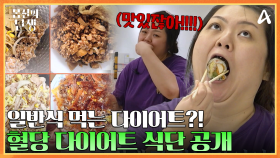 혈당 스파이크 멈춰♨♨ 밥 먹으면서 빼는 