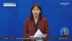 [경제를 부탁해]시중은행 3분기 최대 실적 이유는?