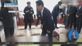 김우영 “법관 출신 주제에”…민주, 뒤늦게 경고