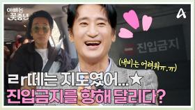 먹.잘.알 민준&예준 형제가 손수 만든 최애 특식은?! 진입금지를 향해 달린 현준의 충격적인 운전 실력?(결국 아내가 운전ㅋㅋ)