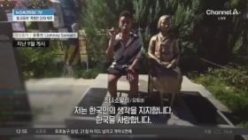 ‘소녀상 모욕’ 美 유튜버, 업무방해 혐의로 출국정지