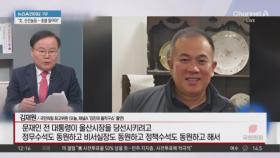 홍준표 “꼭 탄핵 전야 데자뷔 보는 듯”