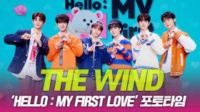 더윈드 Hello: My first Love 포토 타임