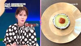 [선공개] 새우호박전부터 통오이 김밥(?)까지?! 코리안 스파일 타파스 만들기!