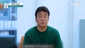 백종원 ‘냉온탕’…돈방석 앉자마자 사과