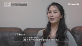 63세 마른 비만을 탈출하고 활력을 되찾은 주인공! 비만보다 위험한 마른 비만을 탈출한 그녀만의 몸매 관리 노하우