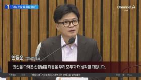 한동훈 “민주당, 대입 논술시험 날도 판사 겁박 시위”