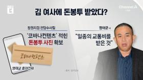 檢 “김 여사, 명태균에 500만 원 줬다” 진술 확보