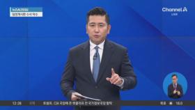 명태균 영장 청구서 보니 “공천장사”